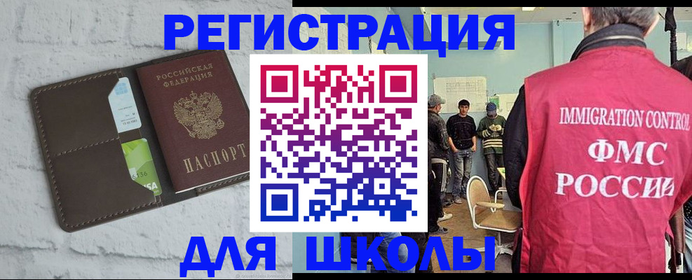 временная регистрация законно в Вязниках