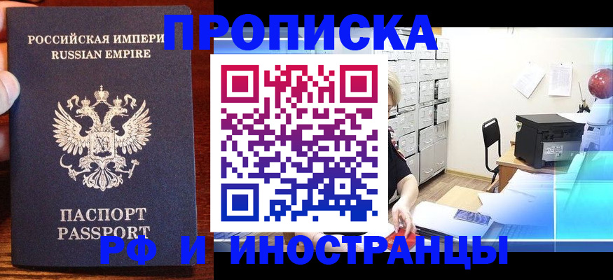 где прописаться в Вязниках