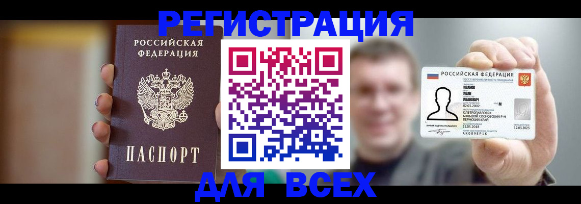 прописка паспорт в Вязниках