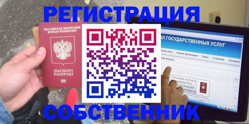 временная регистрация купить в Вязниках
