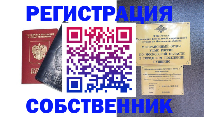 прописка ребенка в Вязниках
