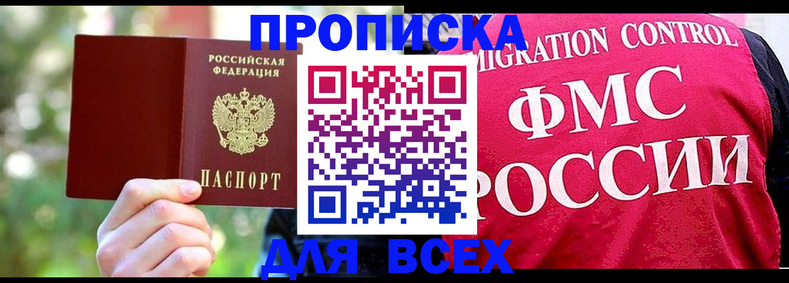 прописка для школы в Вязниках