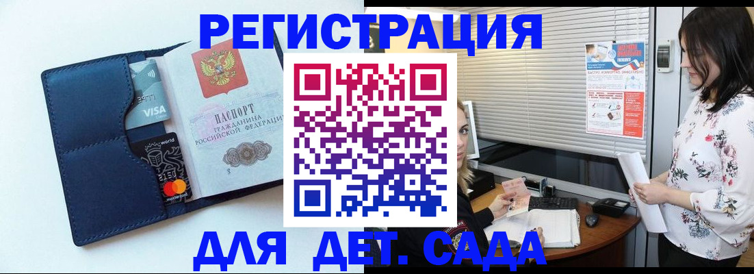 регистрация для дет. сада в Вязниках