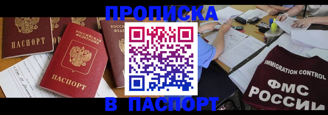 временная регистрация гарантия в Вязниках